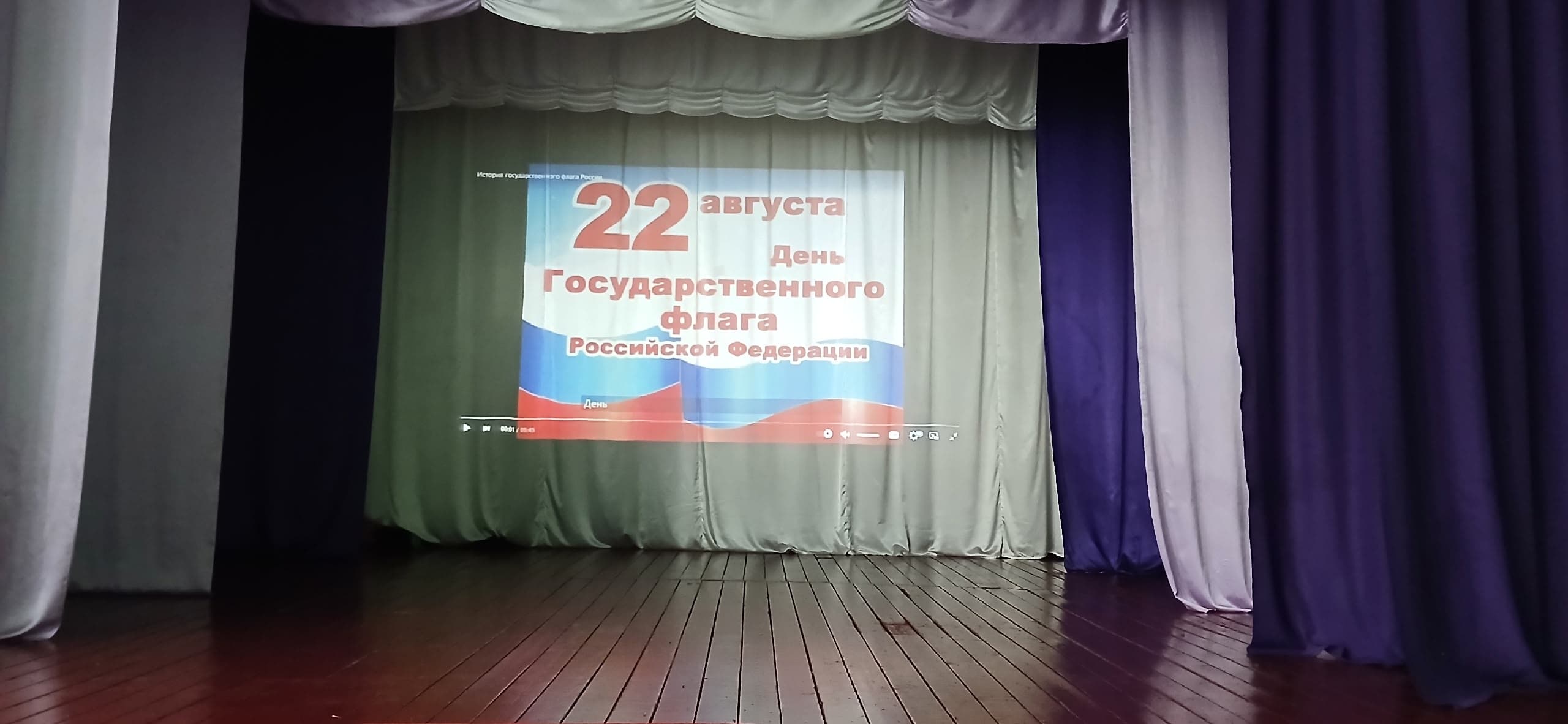 Исторический час ко Дню флага провели в Ральниках