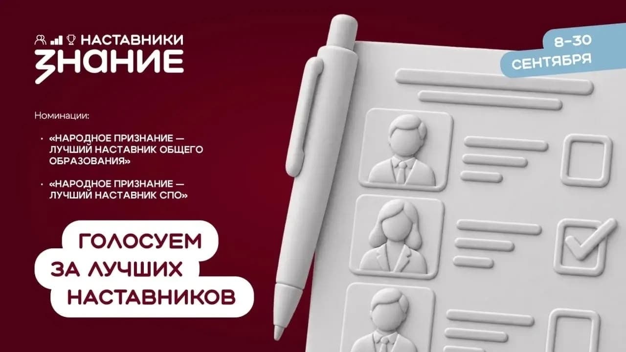 Два педагога из Малмыжского района участвуют в проекте «Знание.Наставники»