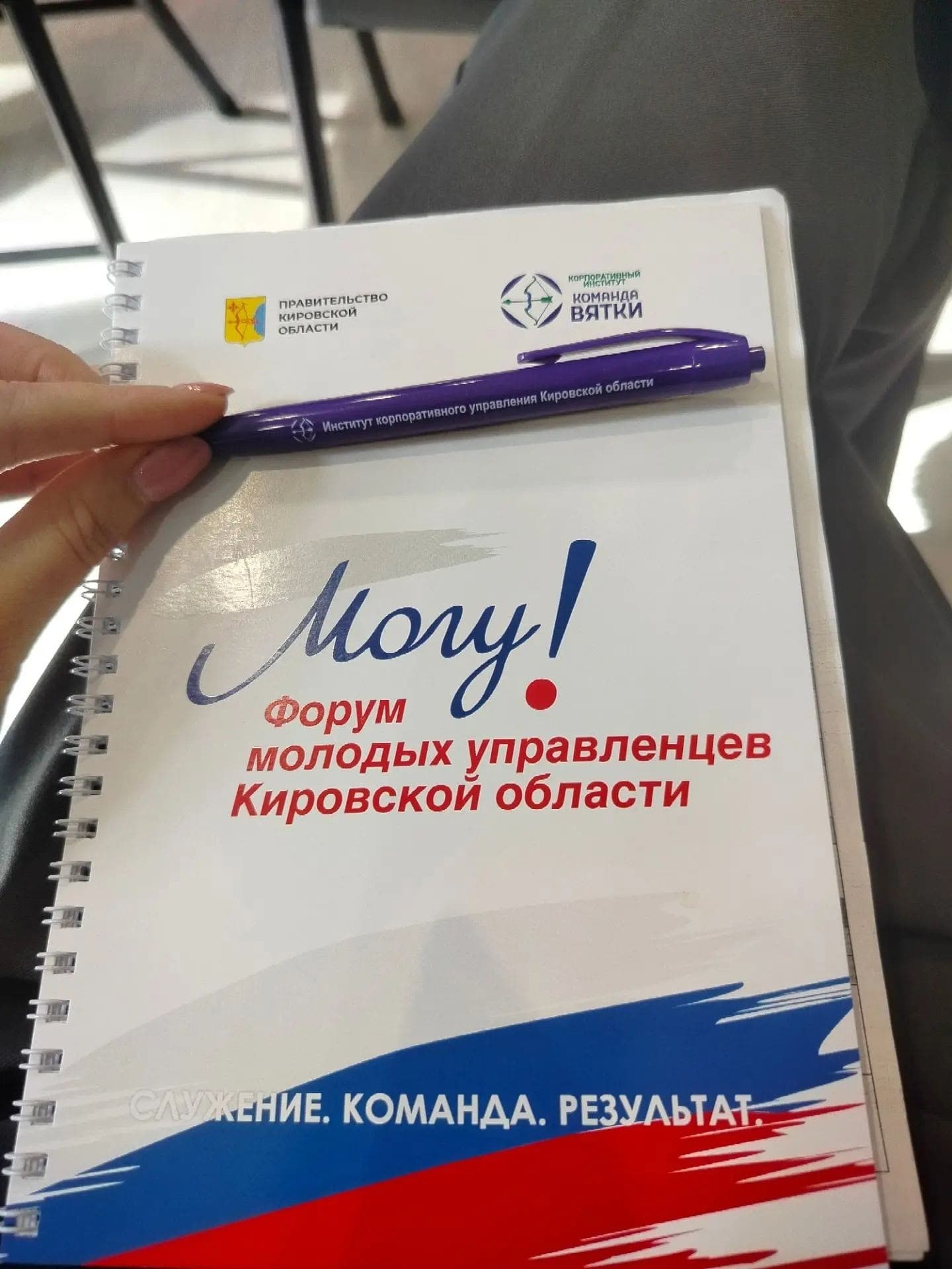 Малмыжский район принял участие в форуме молодых управленцев «МОГУ!»