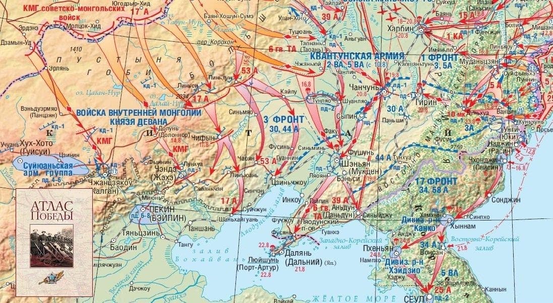 9 августа 1945 года СССР вступил в войну с Японией