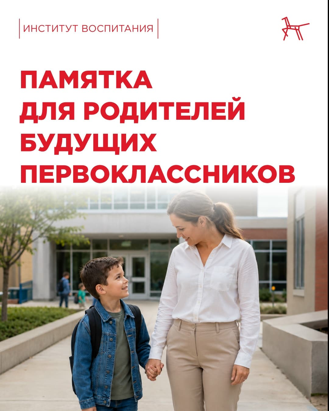 Чек-лист для родителей первоклассников: как подготовить ребёнка к школе
