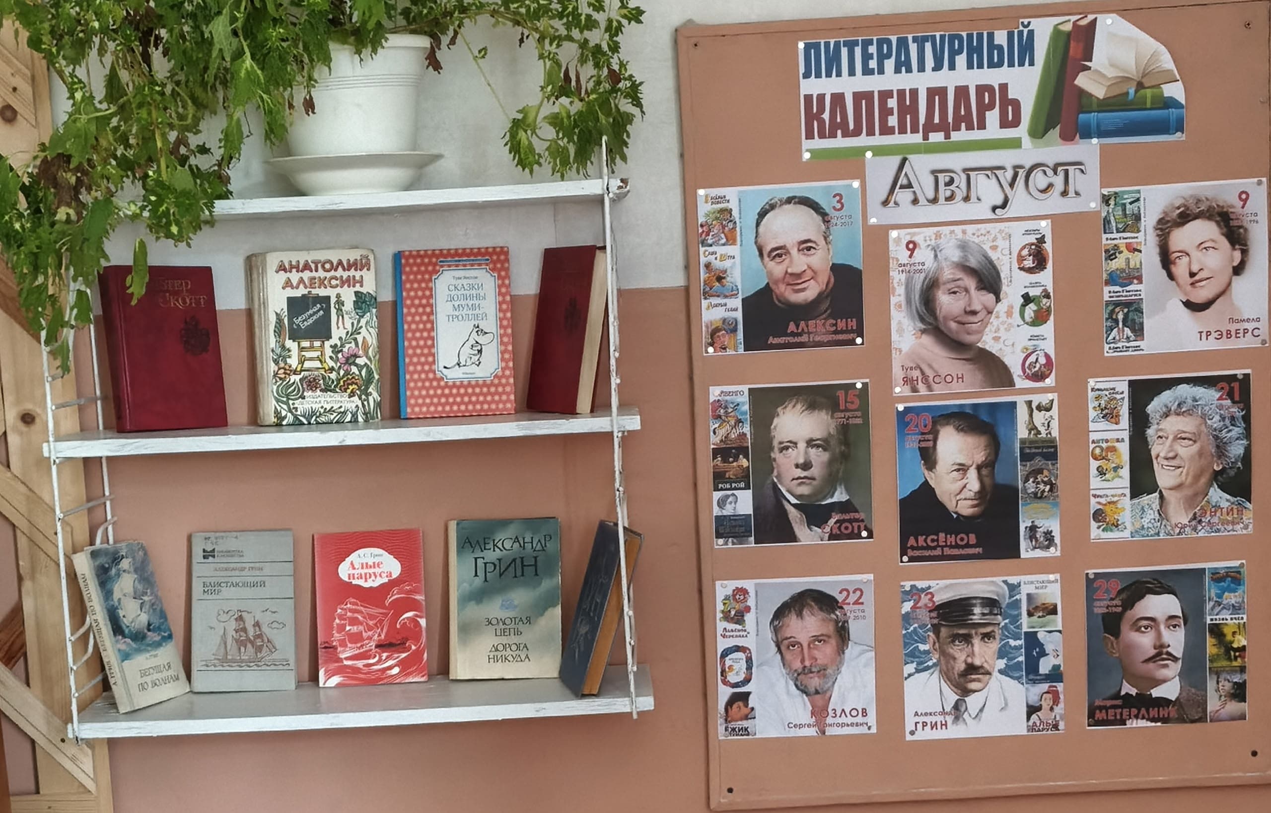 В библиотеке открылась выставка к литературным юбилеям августа