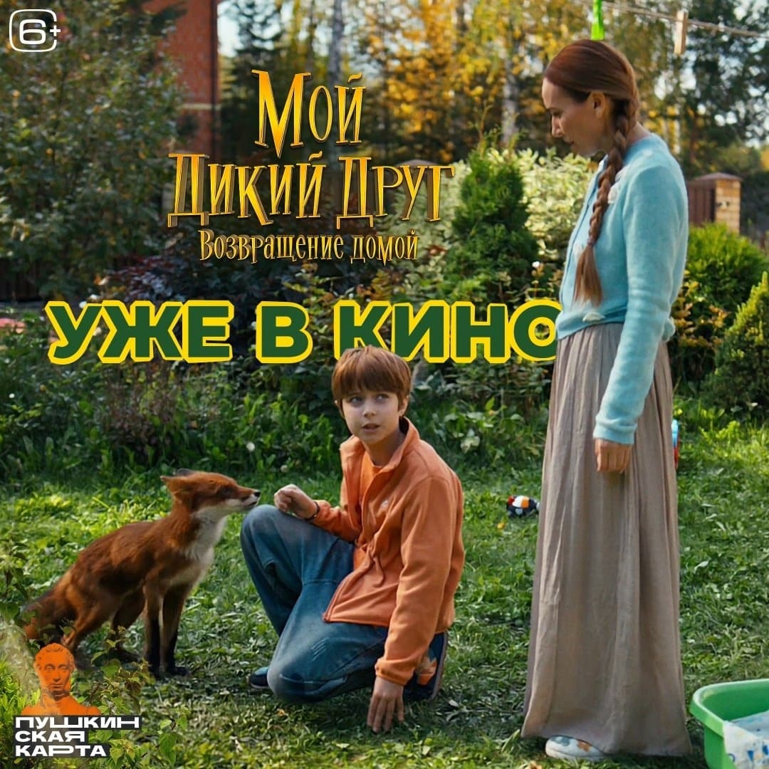 Кинотеатр «Центр-Кино»: премьеры с 6 августа