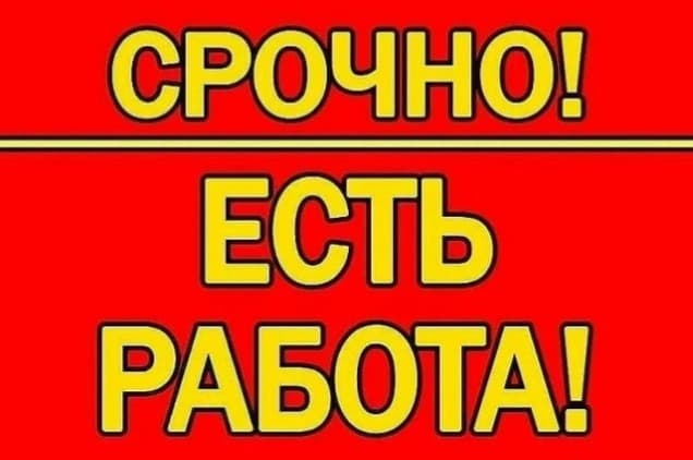 Требуются рабочие по благоустройству в администрацию Малмыжа