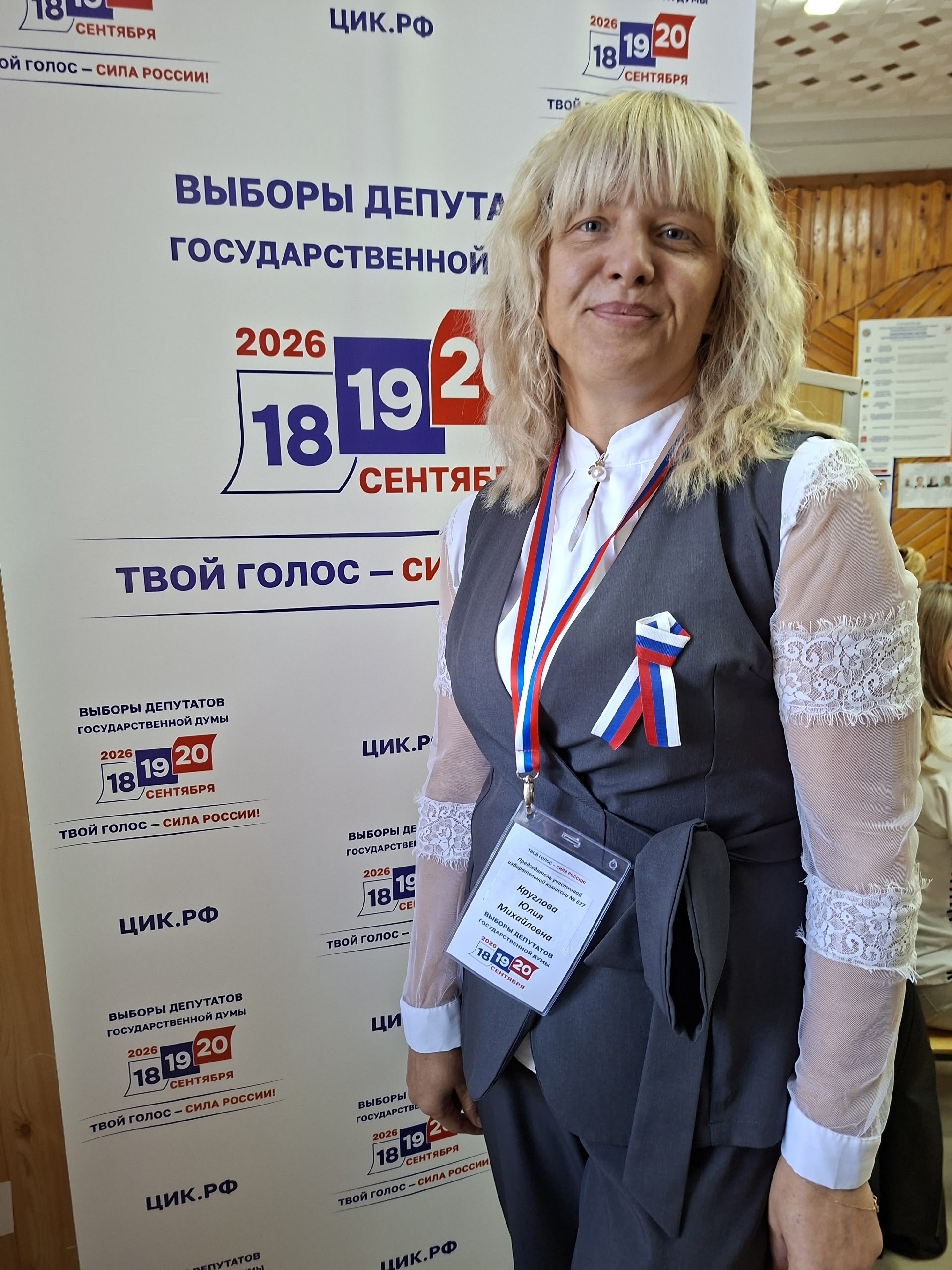 На избирательном участке в Доме детского творчества Малмыжа идёт голосование