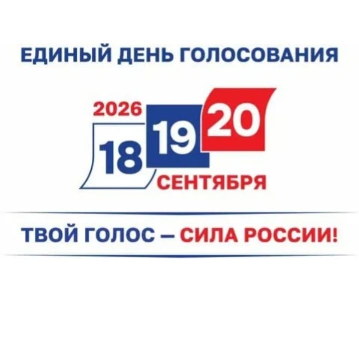 В клубе идёт голосование по выбору дорог для ремонта в 2027 году