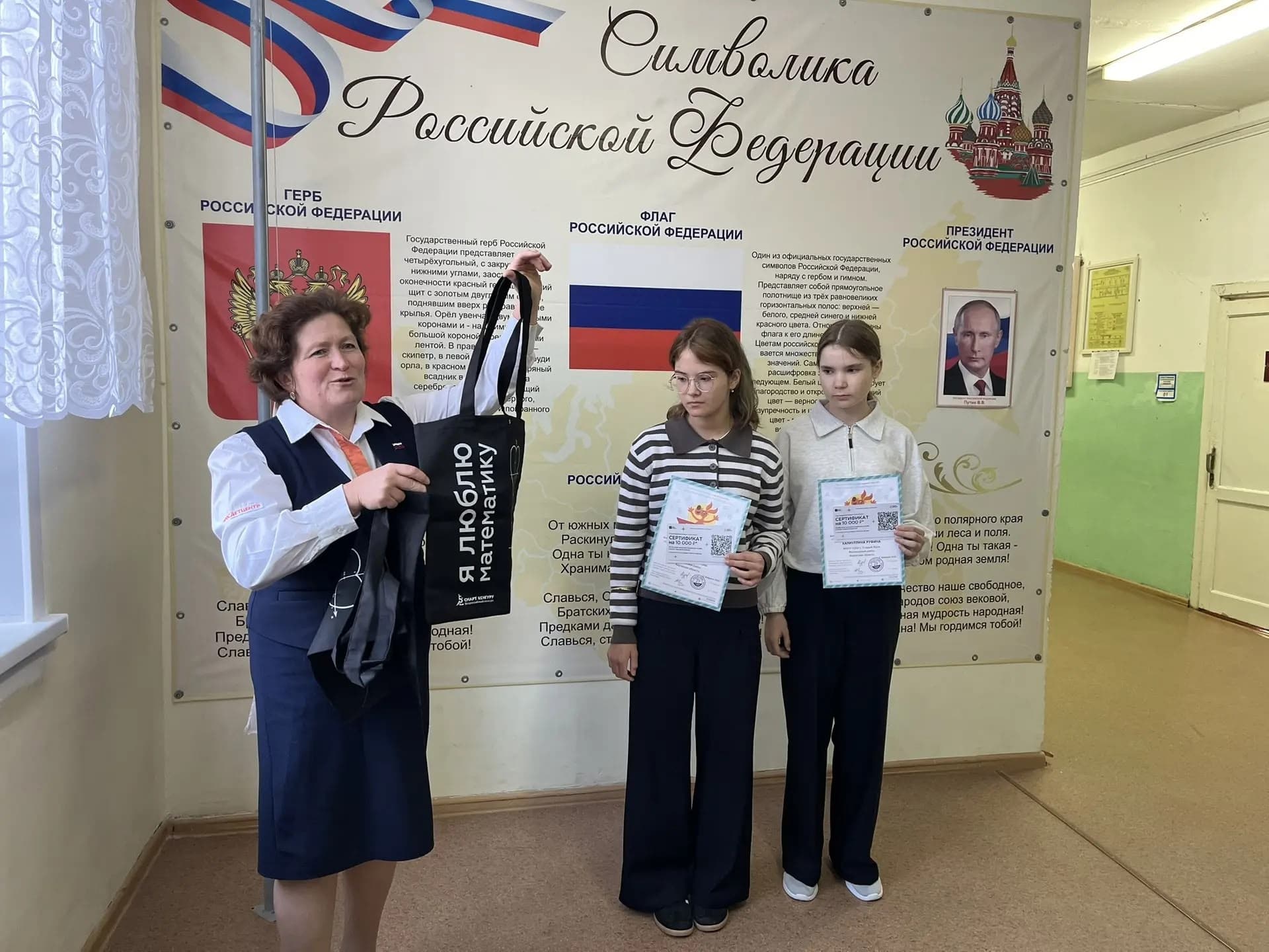 Линейка и «Разговоры о важном» в Старом Ирюке