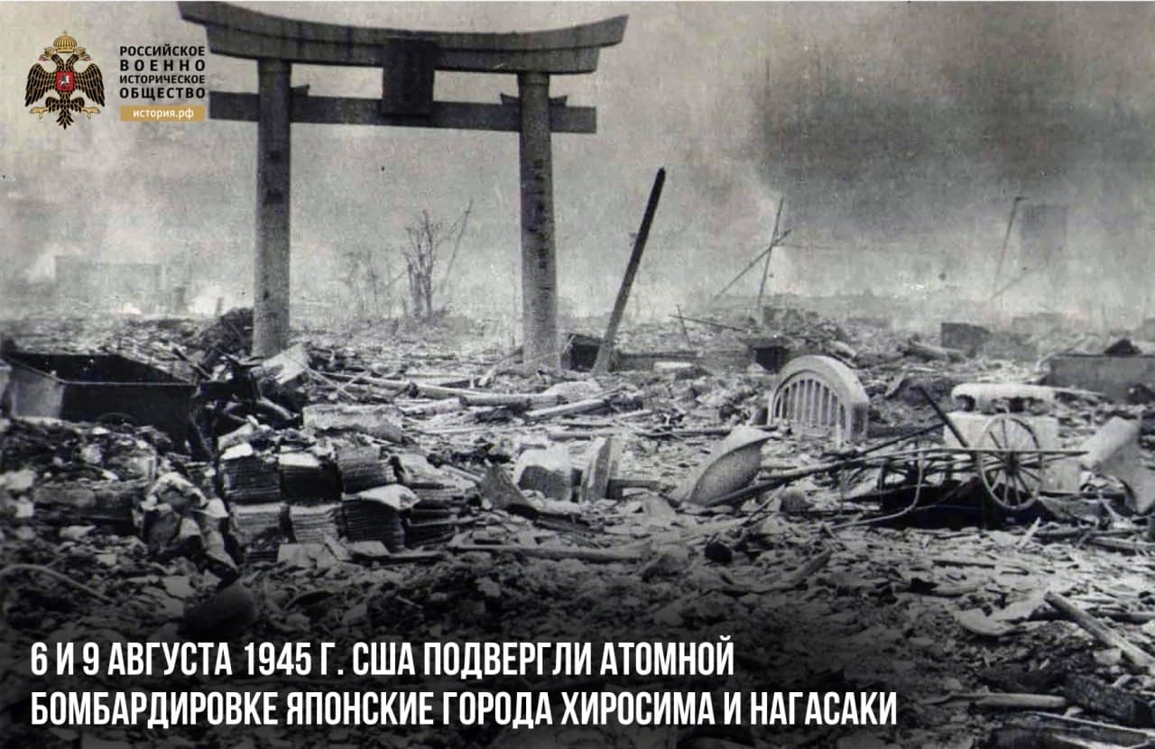 9 августа 1945 года: атомная бомбардировка Нагасаки