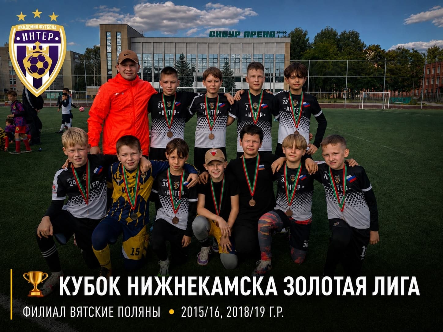 Команды филиала «Интер» из Вятских Полян выступили на турнире в Нижнекамске