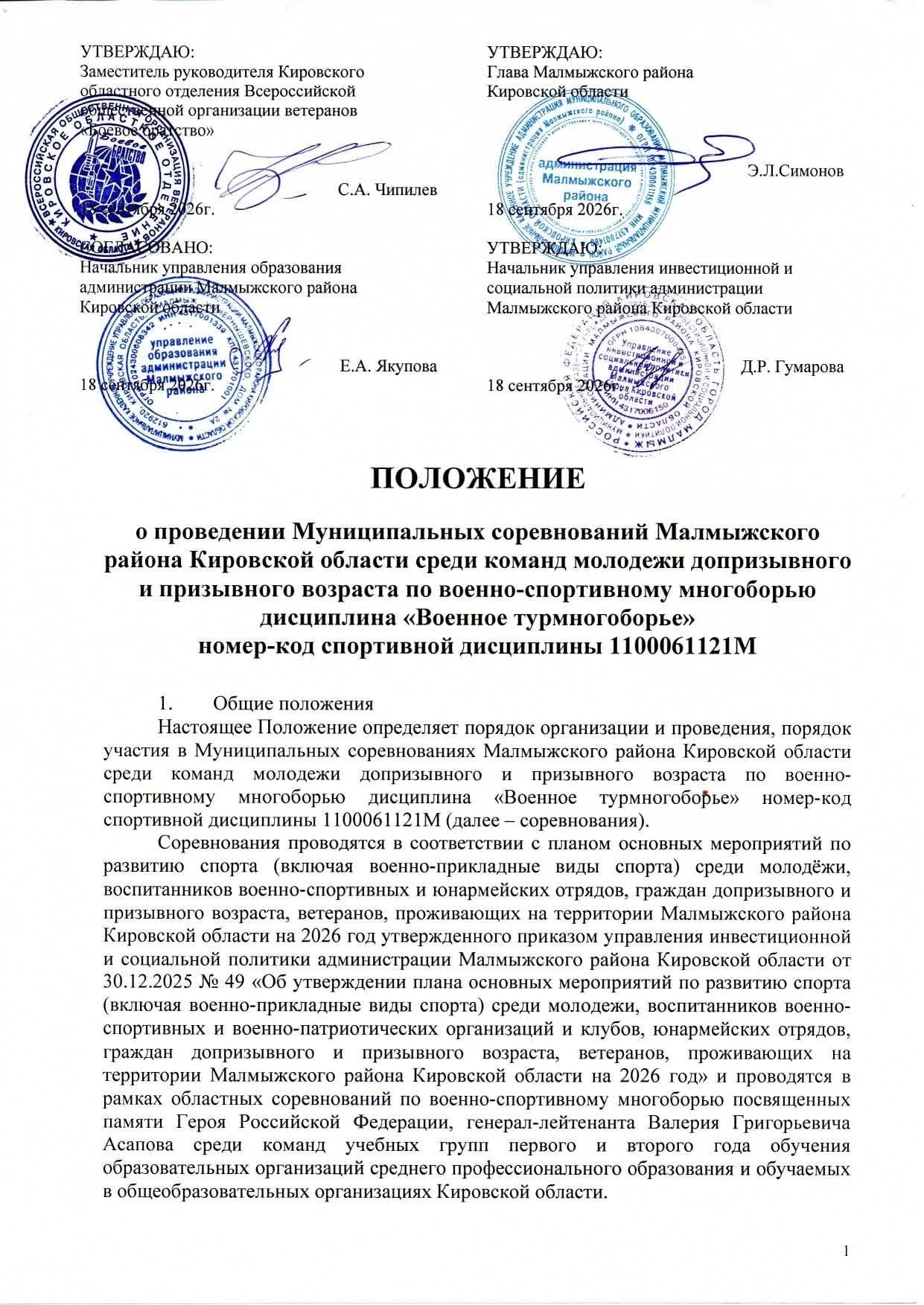 Подведены итоги турмногоборья